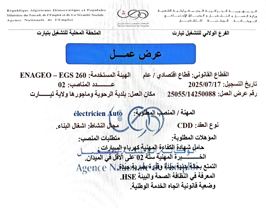 ENAGEO