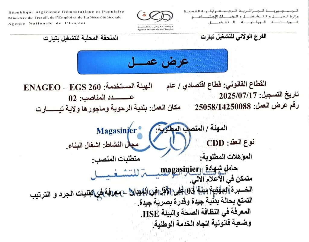 ENAGEO
