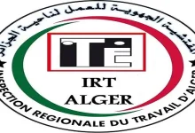 المفتشية الجهوية للعمل للجزائر العاصمة