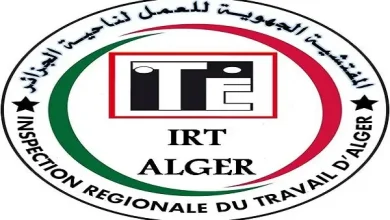 المفتشية الجهوية للعمل للجزائر العاصمة
