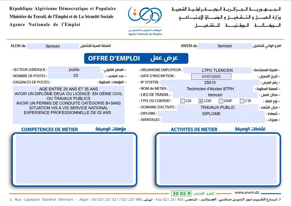 مخبر الاشغال العامة الغربية LTPO