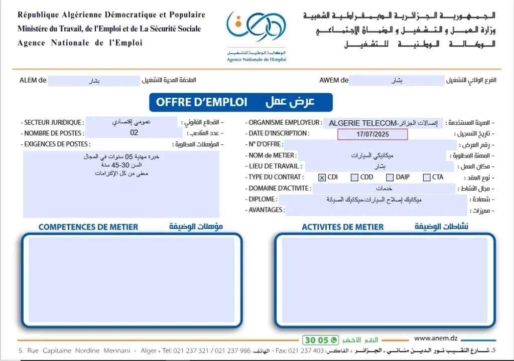 اتصالات الجزائر Algérie Télécom
