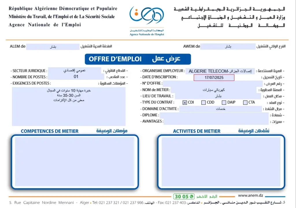 اتصالات الجزائر Algérie Télécom