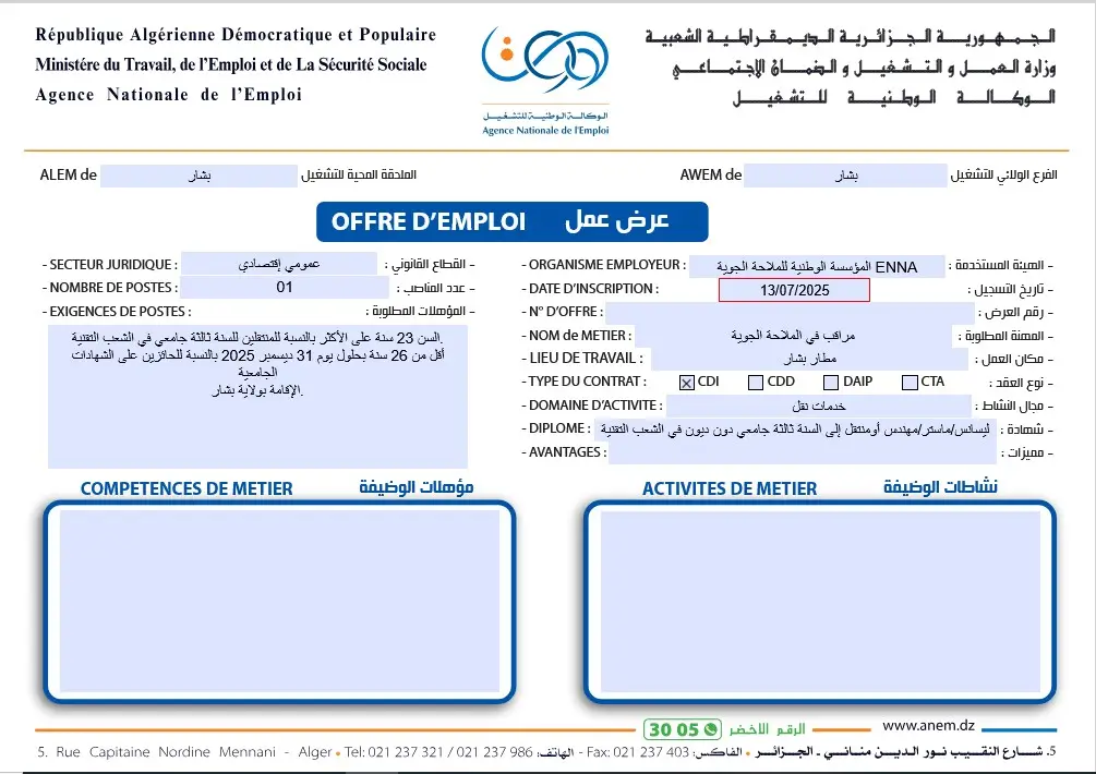 المؤسسة الوطنية للملاحة الجوية ENNA