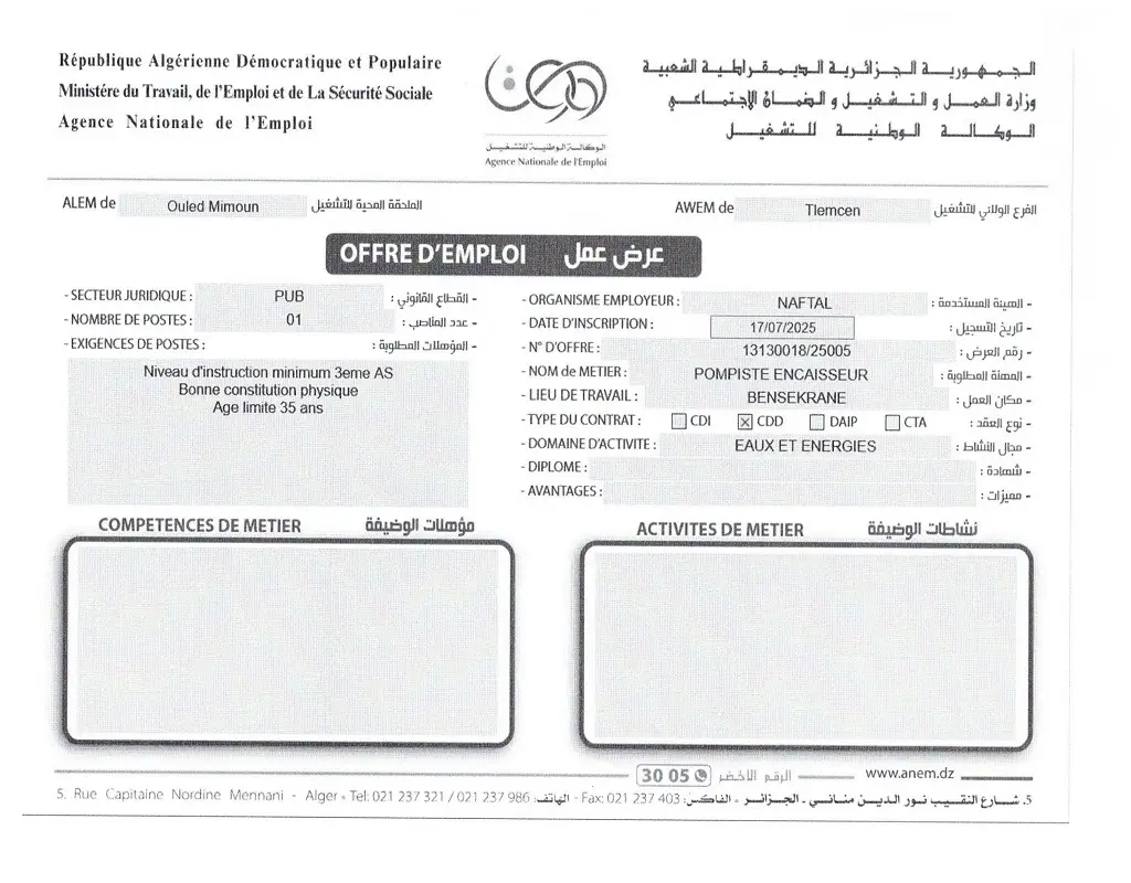 شركة نفطال Naftal
