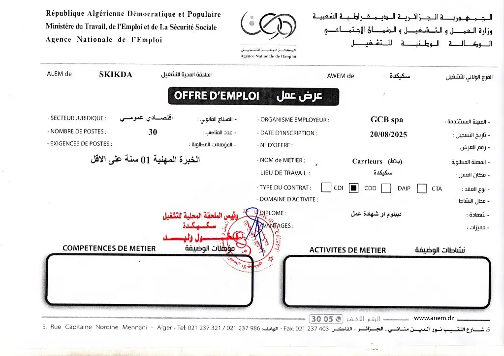 الشركة الوطنية للهندسة والبناء GCB