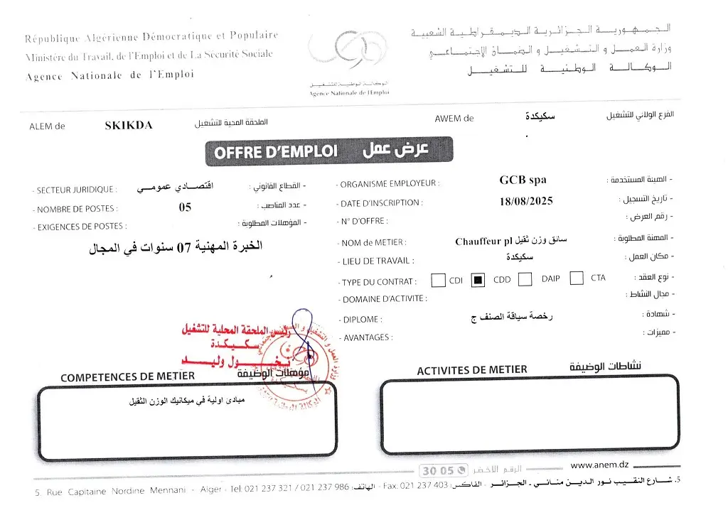 الشركة الوطنية للهندسة والبناء GCB
