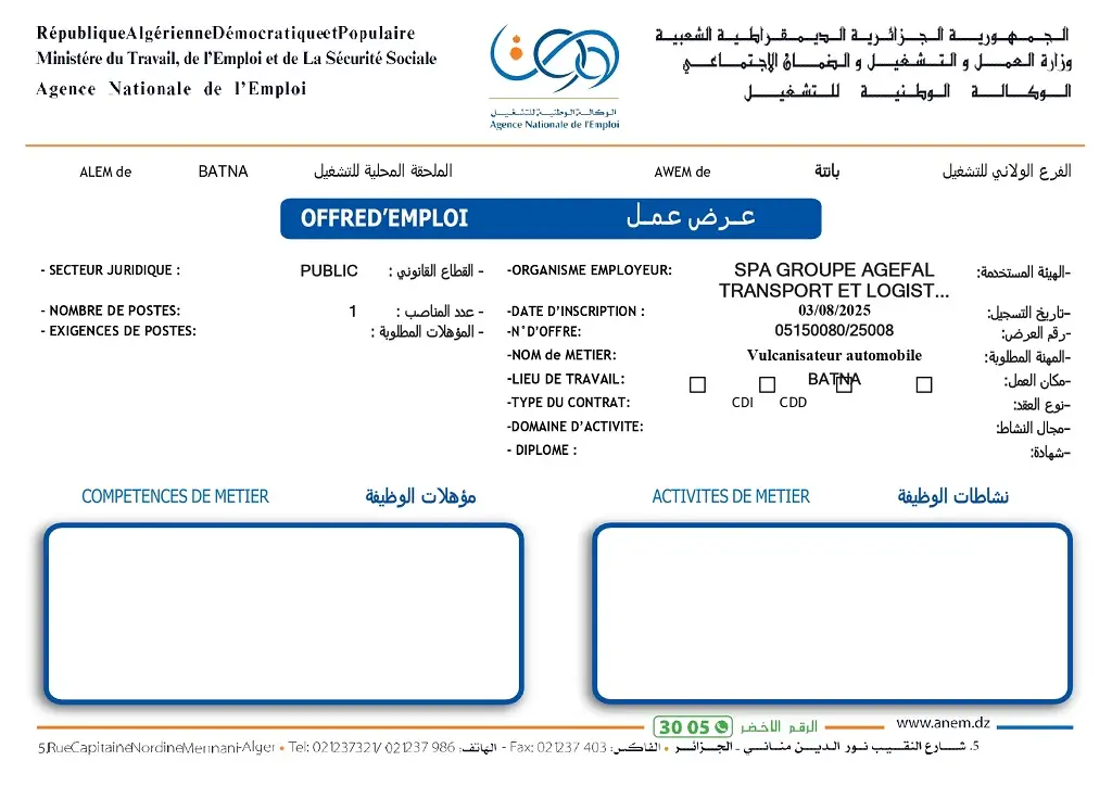 مؤسسة النقل البري AGEFAL