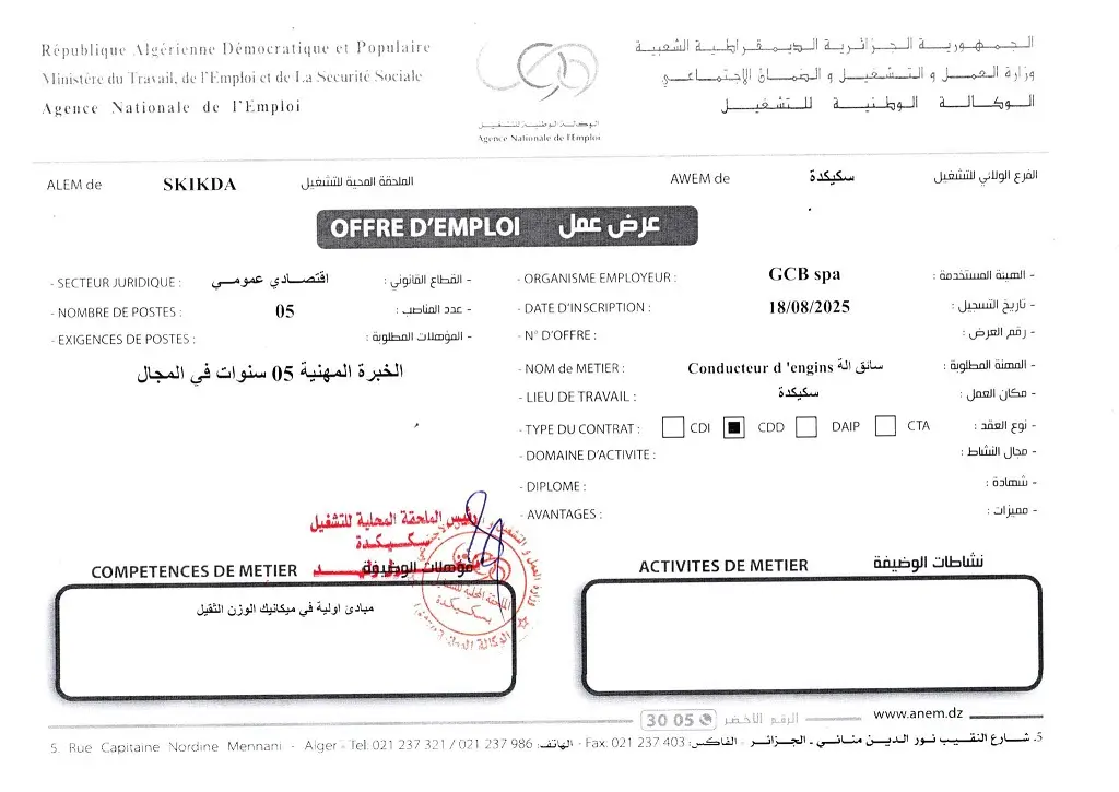الشركة الوطنية للهندسة والبناء GCB