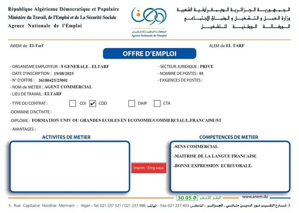 مؤسسة سوسييتي جينيرال SOCIETE GENERALE ALGERIE