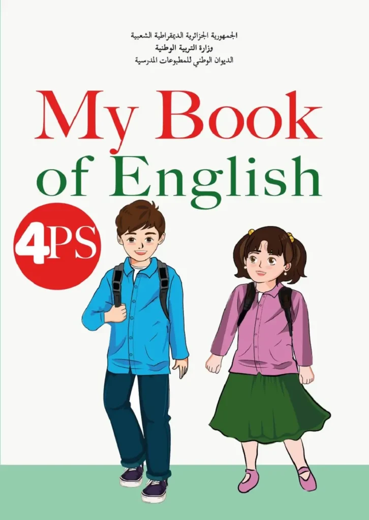 الكتاب المدرسي لغة انجليزية السنة الرابعة ابتدائي