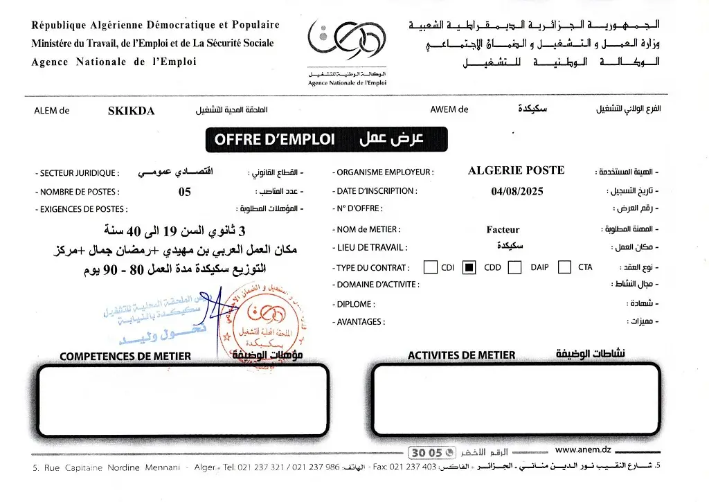 Algérie Poste
