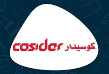 شركة كوسيدار COSIDER