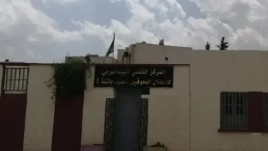 المركز النفسي البيداغوجي للأطفال المعوقين ذهنيا باتنة 1