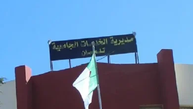 مديرية الخدمات الجامعية تلمسان
