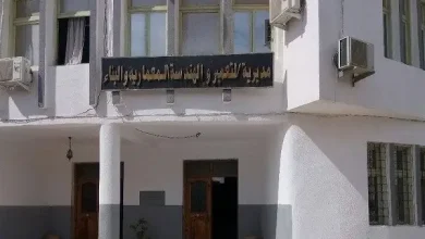 مديرية التعمير والهندسة المعمارية والبناء مستغانم