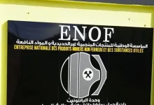 الشركة الوطنية للمنتجات المنجمية غير الحديدية والمواد المفيدة ENOF