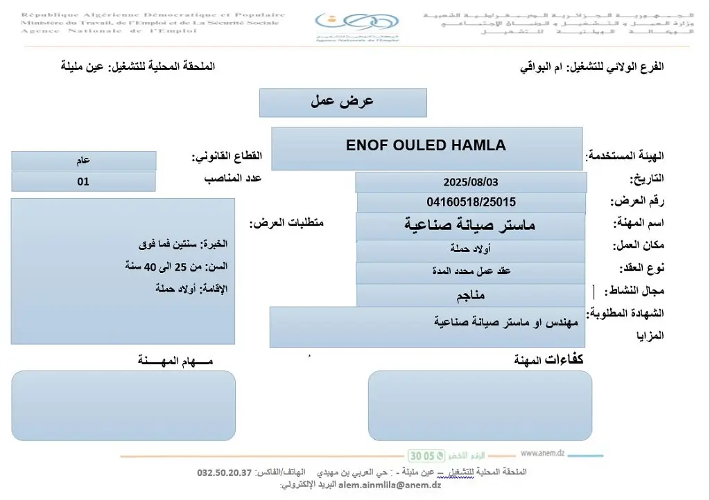 الشركة الوطنية للمنتجات المنجمية غير الحديدية والمواد المفيدة ENOF