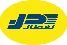 توظيف شركة نفطال Naftal