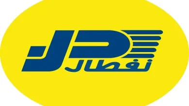 توظيف شركة نفطال Naftal