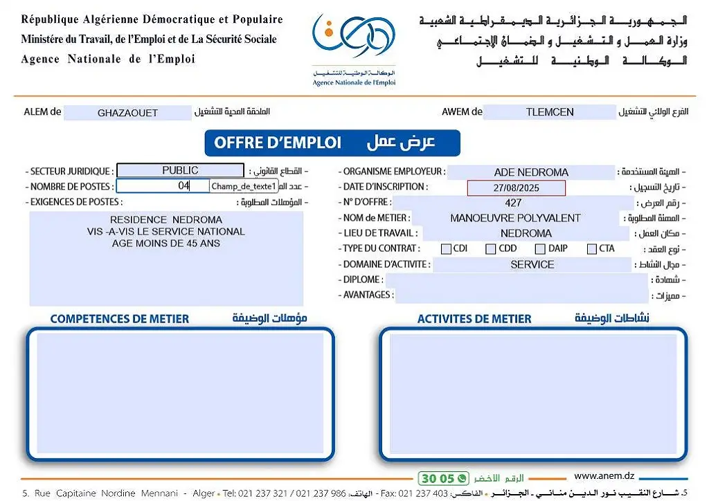 الجزائرية للمياه ADE