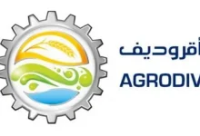 الشركة القابضة للصناعات الغذائية AGRODIV