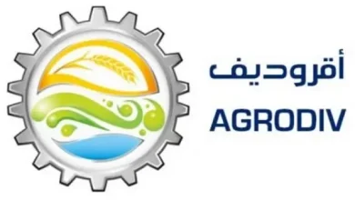 الشركة القابضة للصناعات الغذائية AGRODIV