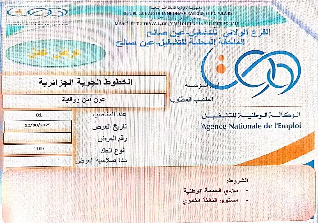 طيران الجزائر Air Algerie