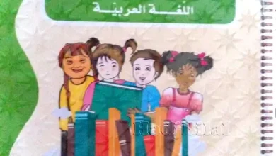 كراس النشاطات لمادة اللغة العربية الرابعة ابتدائي