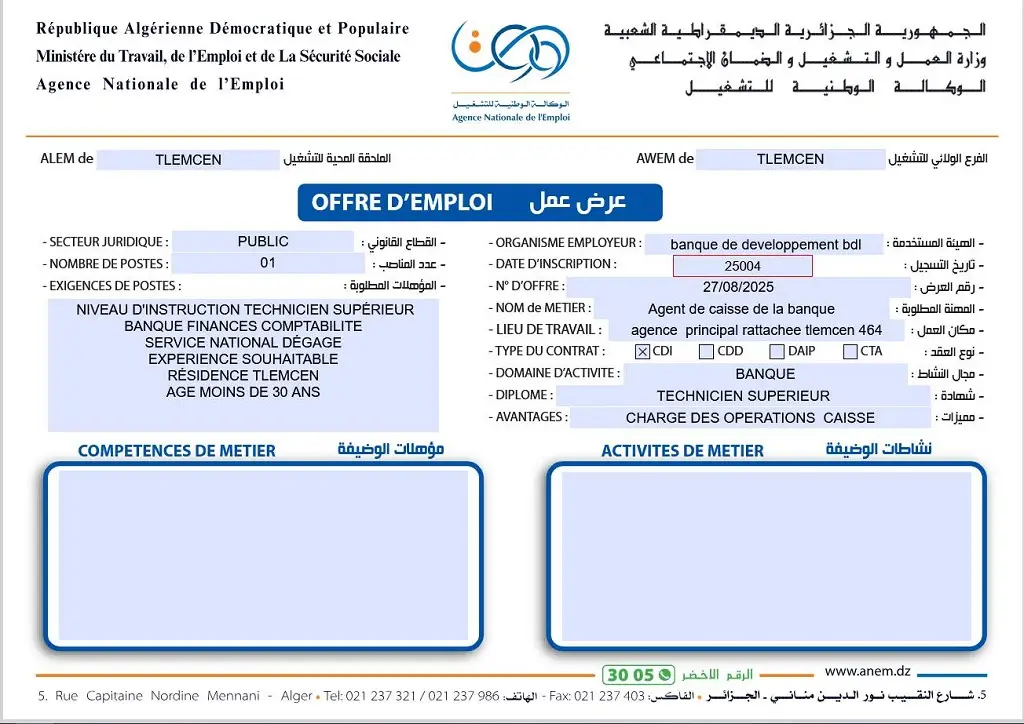 بنك التنمية المحلية BDL