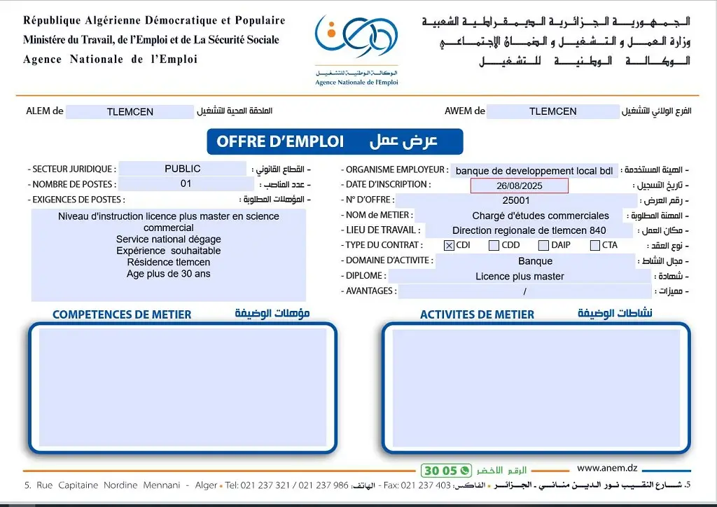 بنك التنمية المحلية BDL