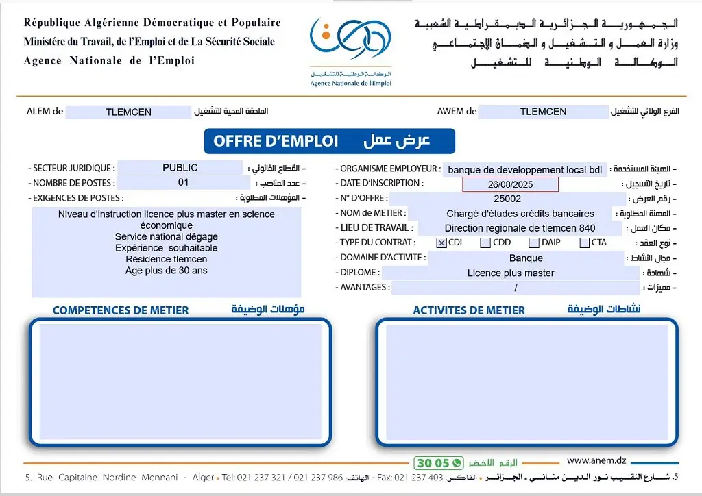 بنك التنمية المحلية BDL