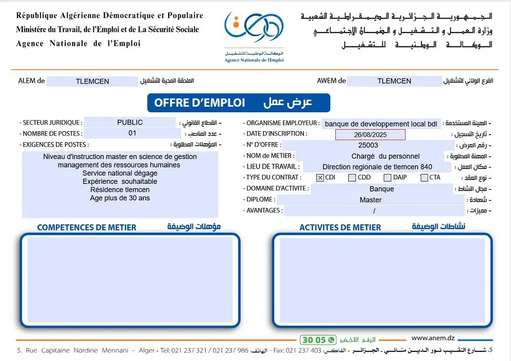 بنك التنمية المحلية BDL