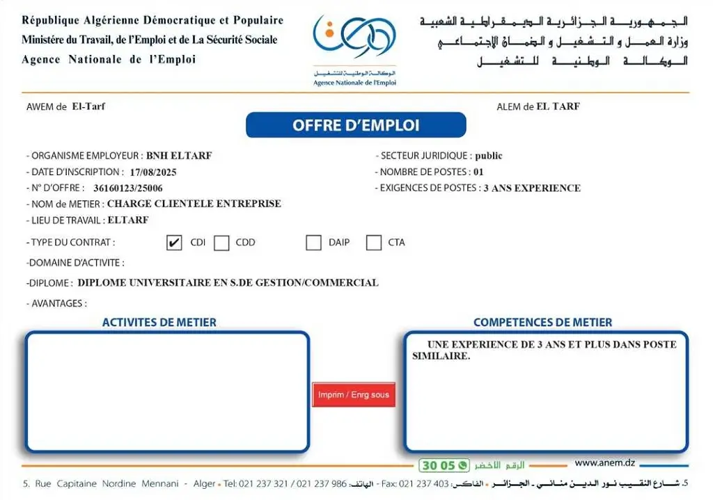 البنك الوطني للسكن BNH