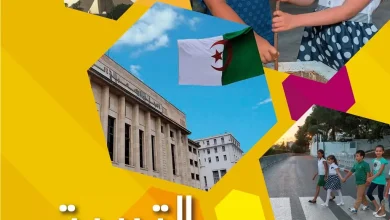 الكتاب المدرسي تربية مدنية السنة الرابعة ابتدائي ابتدائي