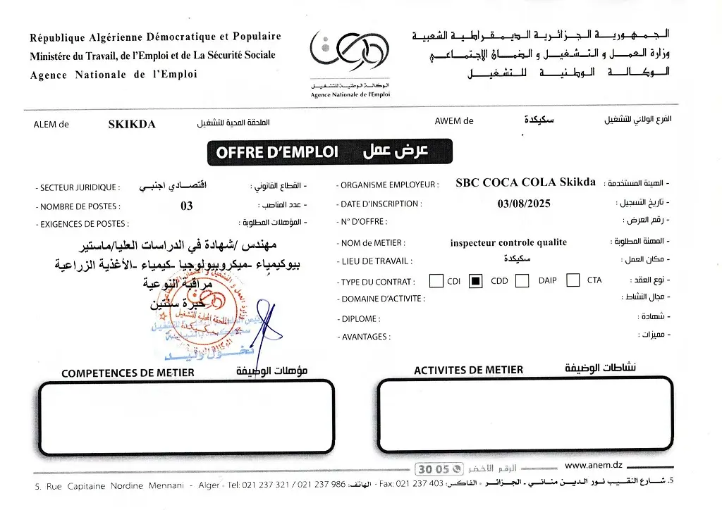 شركة كوكا كولا COCA COLA