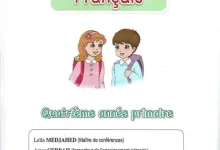 كراس النشاطات لمادة اللغة الفرنسية السنة الرابعة ابتدائي