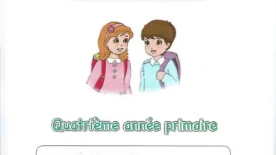 كراس النشاطات لمادة اللغة الفرنسية السنة الرابعة ابتدائي