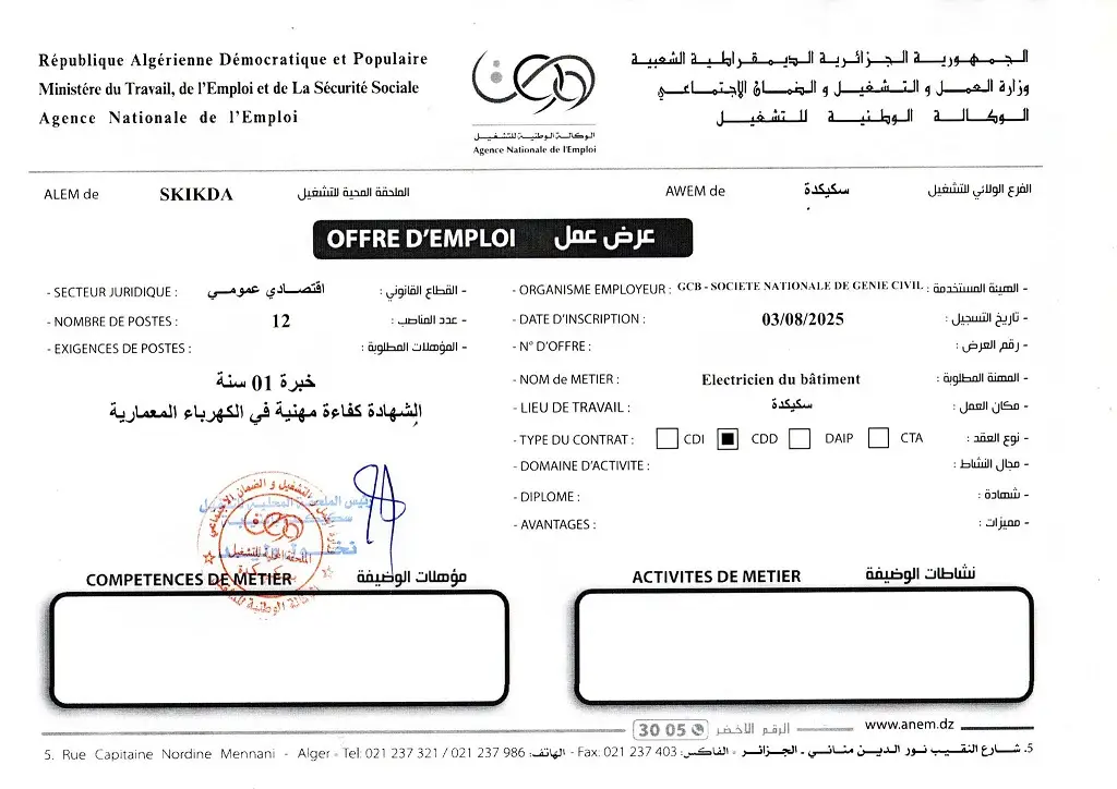 الشركة الوطنية للهندسة والبناء GCB