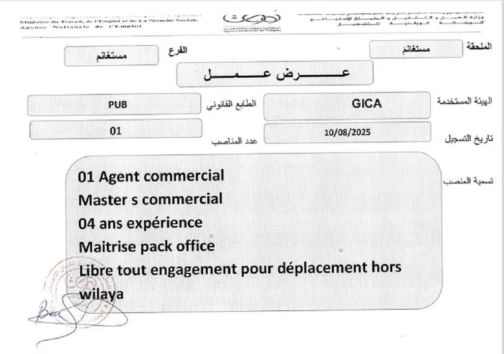المجمع الصناعي لانتاج الاسمنت GICA