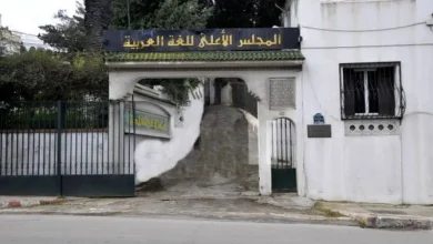 المجلس الأعلى للغة العربية