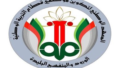المعهد الوطني لتكوين موظفي قطاع التربية الوطنية البليدة