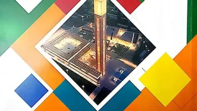 تحميل الكتاب المدرسي تربية إسلامية الثالثة ابتدائي الجيل الثاني