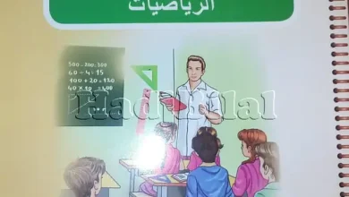 كراس النشاطات لمادة الرياضيات السنة الرابعة ابتدائي