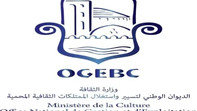 الديوان الوطني لتسيير واستغلال الممتلكات الثقافية المحمية