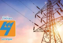 شركة سونلغاز SONELGAZ