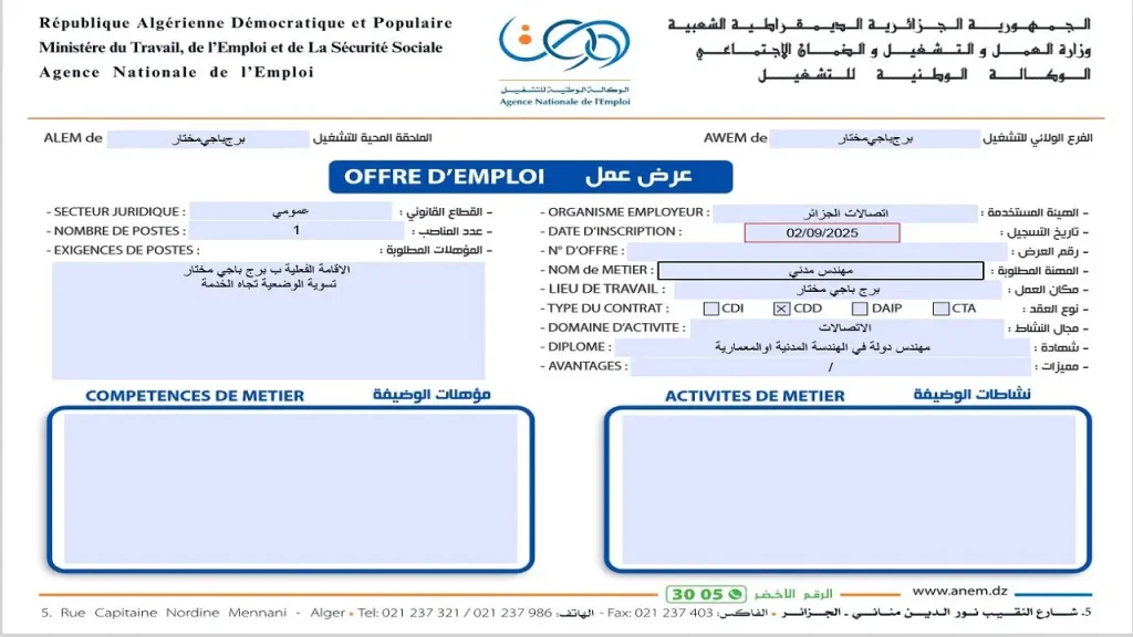 Algérie Télécom