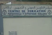 مركز التكوين المهني و التمهين اوزلاقن