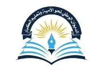 مسابقة محو الامية