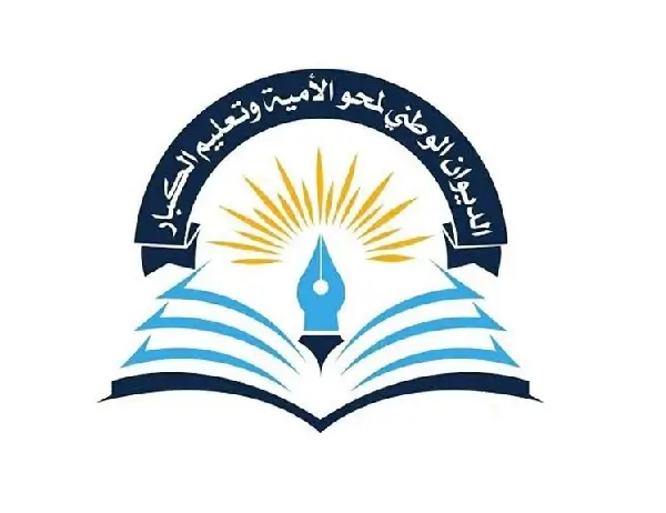 مسابقة محو الامية
